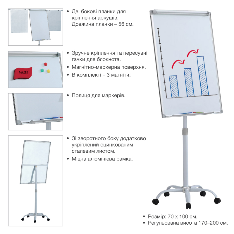 Фліпчарт Axent 9707-A мобільний, 70х100 см